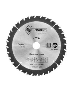 Пильный диск Энкор 48774