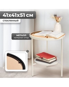 Журнальный столик Mio Tesoro Жак-1 Ф 40 Mio tesoro