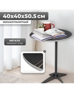 Журнальный столик Mio Tesoro Энканто Mio tesoro