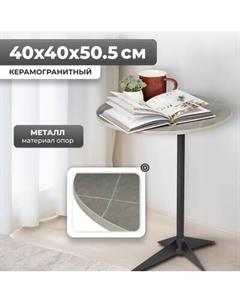 Журнальный столик Mio Tesoro Энканто Mio tesoro