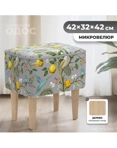 Пуф Monofix Одос Принт