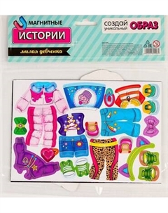 Развивающий игровой набор Школа талантов Магнитная игра одевашка. ‎Милая девчонка / 9769906