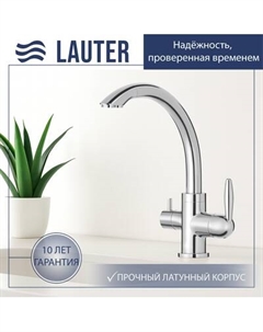 Смеситель Lauter Key 21АМ611931