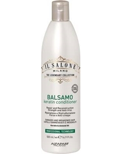 Кондиционер для волос Alfaparf Milano Il Salone Milano Keratin Alfaparf milano