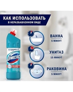Универсальное чистящее средство Domestos Двойная сила. Свежесть Атлантики