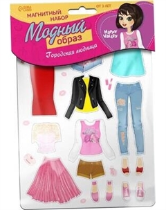 Развивающий игровой набор Happy Valley Магнитный. Одень куклу. Городская модница / 2738652 Happy valley
