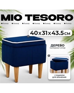 Пуф Monofix Амма с ящиком для хранения