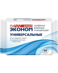 Влажные салфетки Эконом Smart Очищающие универсальные №60 Эконом smart