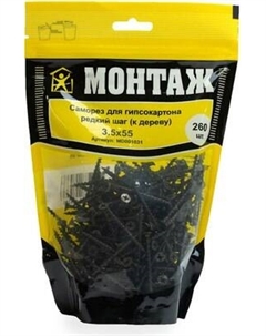 Саморез Монтаж MD001031
