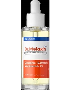 Сыворотка для лица Dr.Melaxin Exosome Repair Ampoule Dr.melaxin