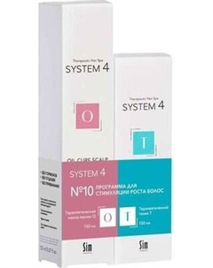 Набор косметики для волос System 4 Программа №10 для стимуляции роста волос System 4