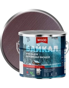 Краска Farbitex Profi Wood Extra для фасадов и интерьеров Байкал Сибирский кедр