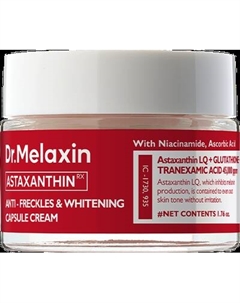 Крем для лица Dr.Melaxin Astaxanthin Anti-Wrinkle & Freckles Capsule Cream Dr.melaxin
