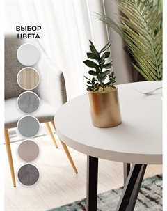 Стол кухонный СтО-1000-Белый Макс стайл