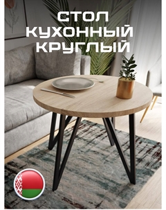 Стол кухонный СтО-1000-Дуб Макс стайл