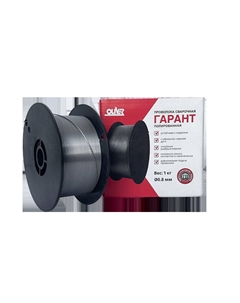 Проволока сварочная ГАРАНТ Св-08Г2С-П (0,8мм, 1кг, D100, ГОСТ 2246) Oliver