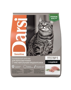 Корм сухой Sensitive для взрослых кошек с индейкой 1,8кг Darsi