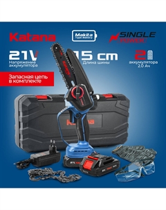 Пила цепная аккумуляторная KATANA AP3208 Katana