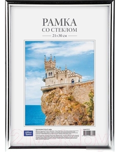 Фоторамка №1 РП_2771 (серебристый) Officespace