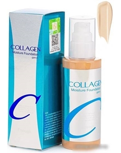 Тональный крем Collagen Moisture Foundation SPF15 13 Enough