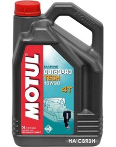 Моторное масло Outboard Tech 10W-30 4T 5л Motul