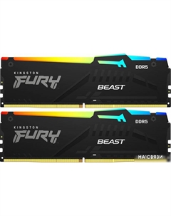 Оперативная память FURY Beast RGB 2x16ГБ DDR5 6400МГц KF564C32BBAK2-32 Kingston