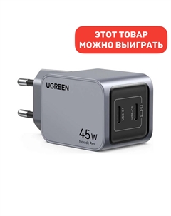 Зарядное устройство GaN 45 Вт Ugreen