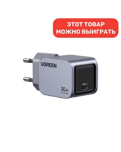 Зарядное устройство Ugreen GaN 30 Вт Xiaomi