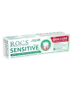 Зубная паста SENSITIVE Plus Gum Care + Защита десен 94 R.o.c.s.