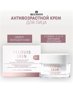 Антивозрастной крем для лица ЭФФЕКТ МОЛОДОЙ КОЖИ ANTI-AGE 40 Relouis