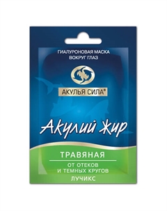 Гиалуроновая маска от отеков и темных кругов вокруг глаз "Травяная" 12 Акулья сила