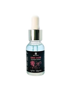 Сухое масло для ногтей и кутикулы c шиммером "Тутти-Фрутти" 15 Brigitte bottier