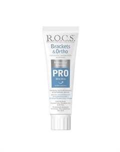 PRO Зубная паста Brackets & Ortho 74 R.o.c.s.