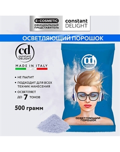 Порошок для осветления волос 500 Constant delight