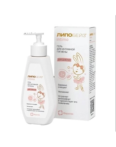 Intimo гель для интимной гигиены для девочек 200 Lipobase