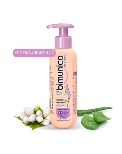 Гель для интимной гигиены успокаивающий 250 Bimunica