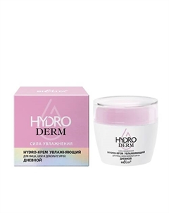 Hydro-крем дневной для лица, шеи и декольте Увлажняющий SPF30 HydroDERM. Сила Увлажнения 50 Belita