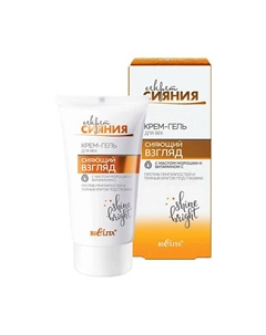 Крем-гель для век против припухлостей и темных кругов под глазами Секрет сияния 30 Belita