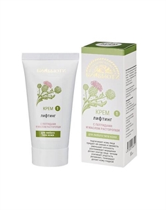 Крем для лица антивозрастной, омолаживающий, от морщин "Лифтинг" 50 Биобьюти