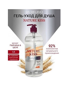 Гель-уход для душа Пшеница & Шелк Nature Kiss 1000 Liv delano