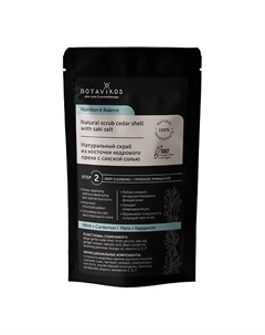 Натуральный кедровый скраб с сакской солью Nutrition & Balance 100 Botavikos