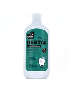 Ополаскиватель для полости рта DENTAL PROFESSIONAL с хлоргексидином 490 Lp care