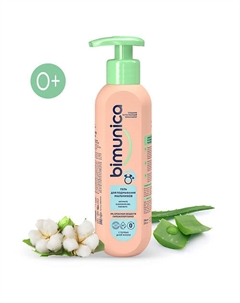 Гель для подмывания мальчиков 250 Bimunica