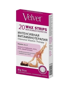 Восковые полоски Интенсивная витаминотерапия Velvet Compliment
