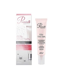 Гель-пластырь для разглаживания межбровных и носогубных морщин Premium Belita