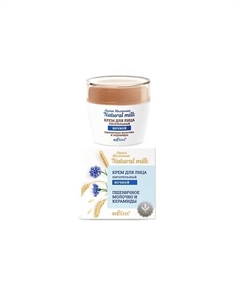 Крем для лица ночной Питательный "Пшеничное молочко и керамиды" Молочная.Natural milk 50 Belita