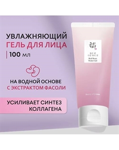 Гель увлажняющий для лица с красной фасолью 100 Beauty of joseon