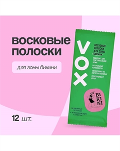 Полоски восковые для бикини GREEN Vox