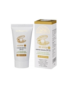 ВВ-КРЕМ для лица тональный "НЕЖНАЯ ВАНИЛЬ" SPF 25 50 Биобьюти