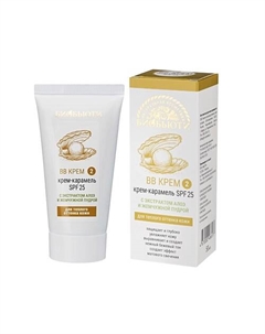 ВВ-КРЕМ для лица тональный "НЕЖНАЯ ВАНИЛЬ" SPF 25 50 Биобьюти